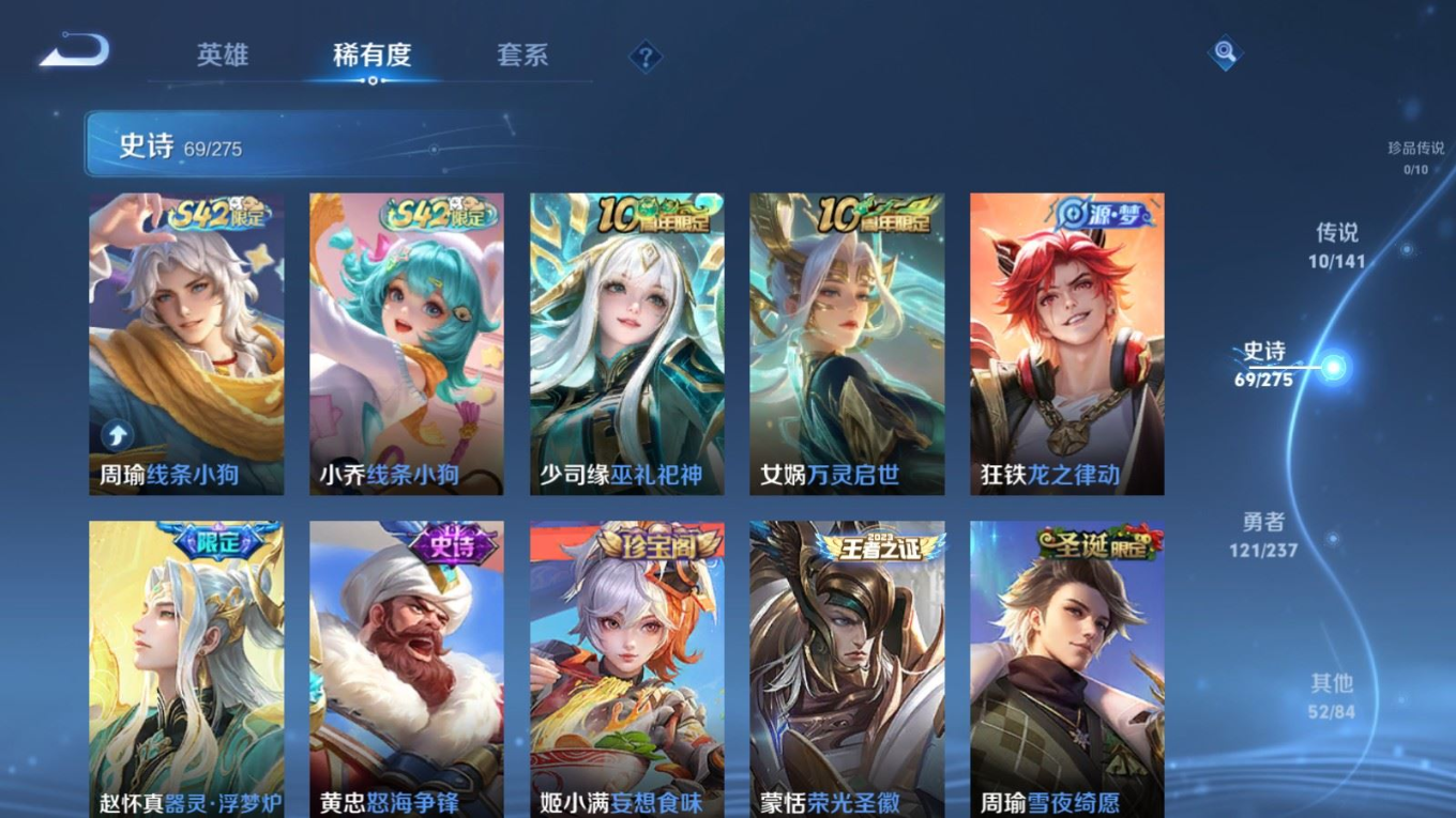 WZQM4306596王者荣耀账号详情图9 WZQM4306596王者荣耀账号详情图9