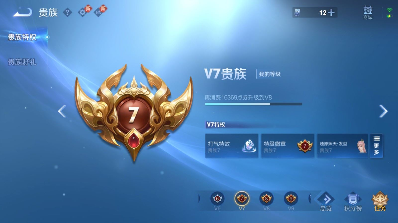 WZQM4306596王者荣耀账号详情图14 WZQM4306596王者荣耀账号详情图14