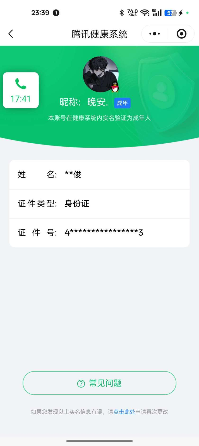 王者荣耀账号安卓QQ[18733505]2026-04-17日后换绑，【精品号手慢无】贵10，历史2金标，历史刘邦最高战