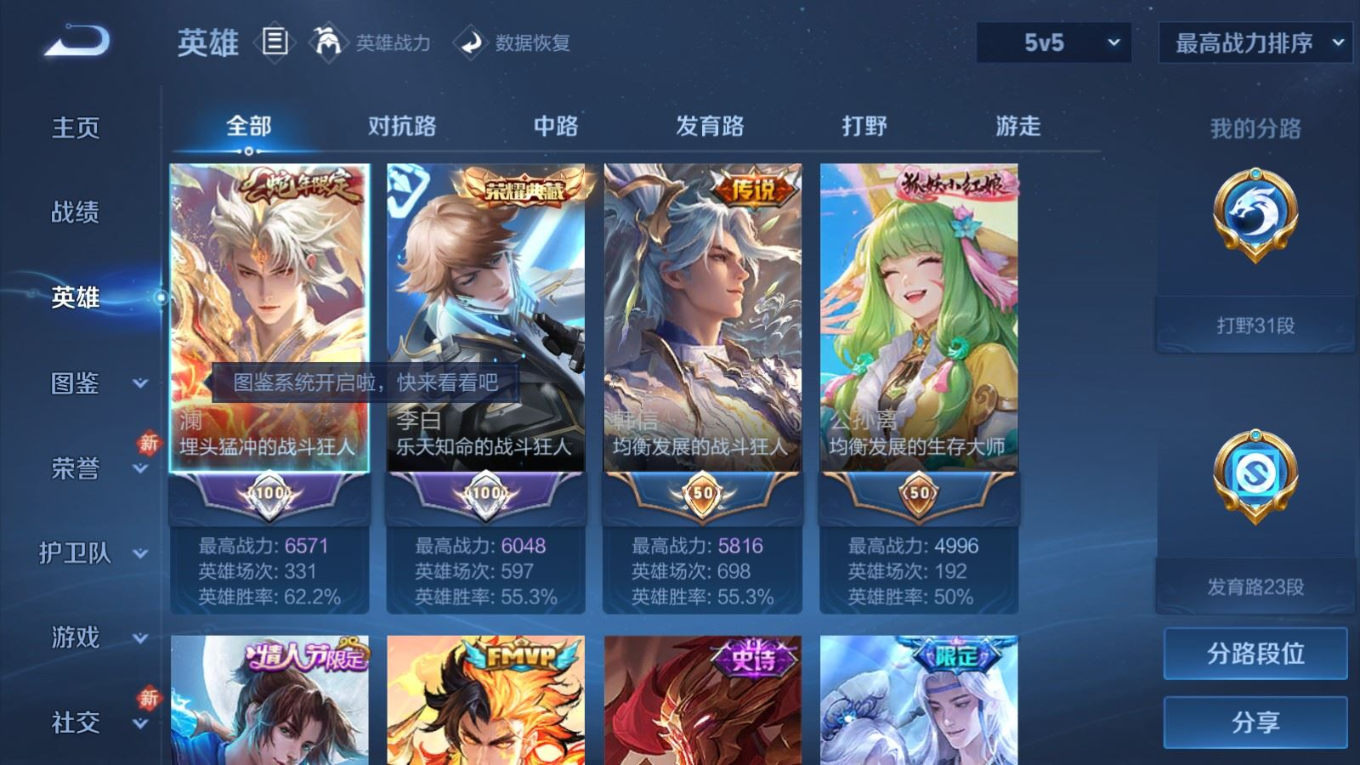 WZQM4306597王者荣耀账号详情图5