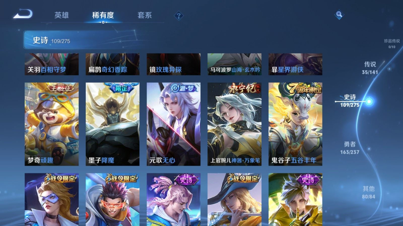 WZQM4306597王者荣耀账号详情图15