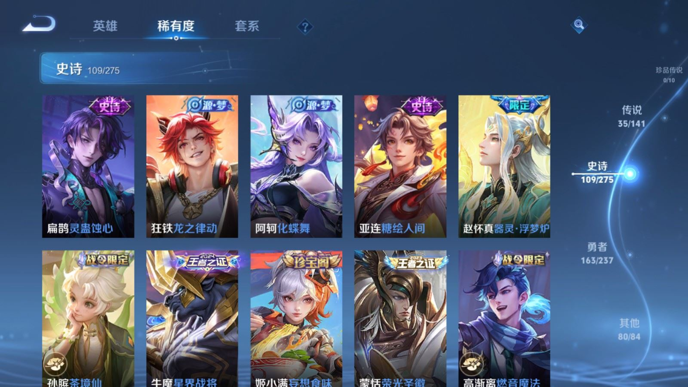 WZQM4306597王者荣耀账号详情图13