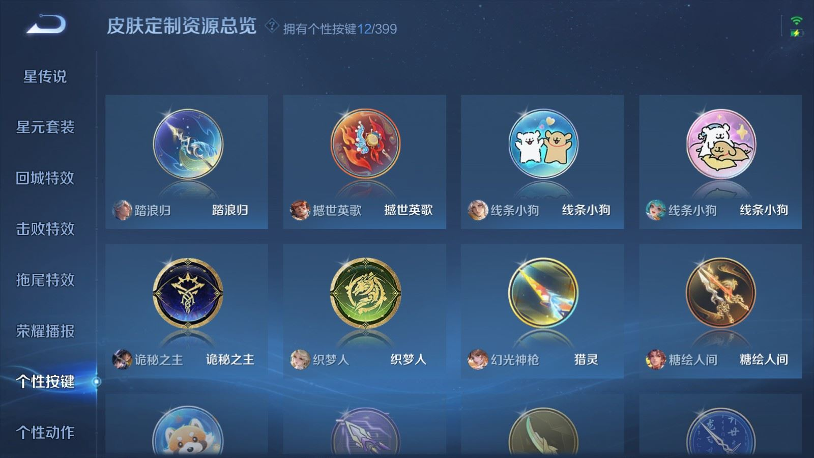 WZQM4306597王者荣耀账号详情图19