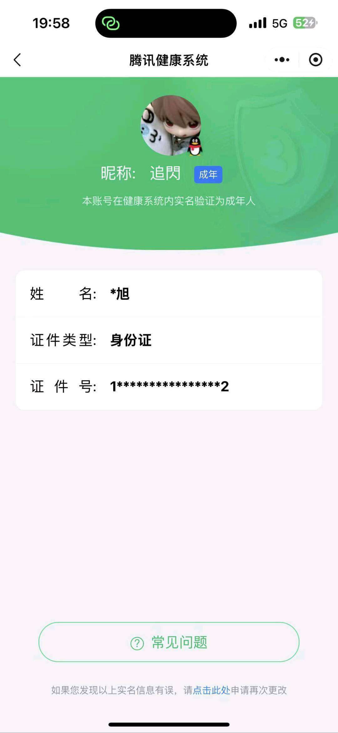 WZCMW4327444王者荣耀账号详情图10