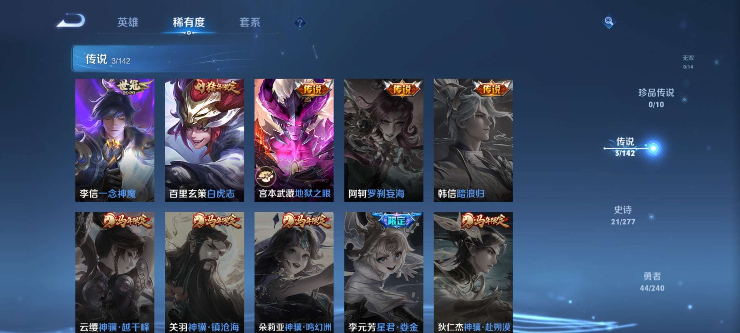 WZCMW4327444王者荣耀账号详情图2