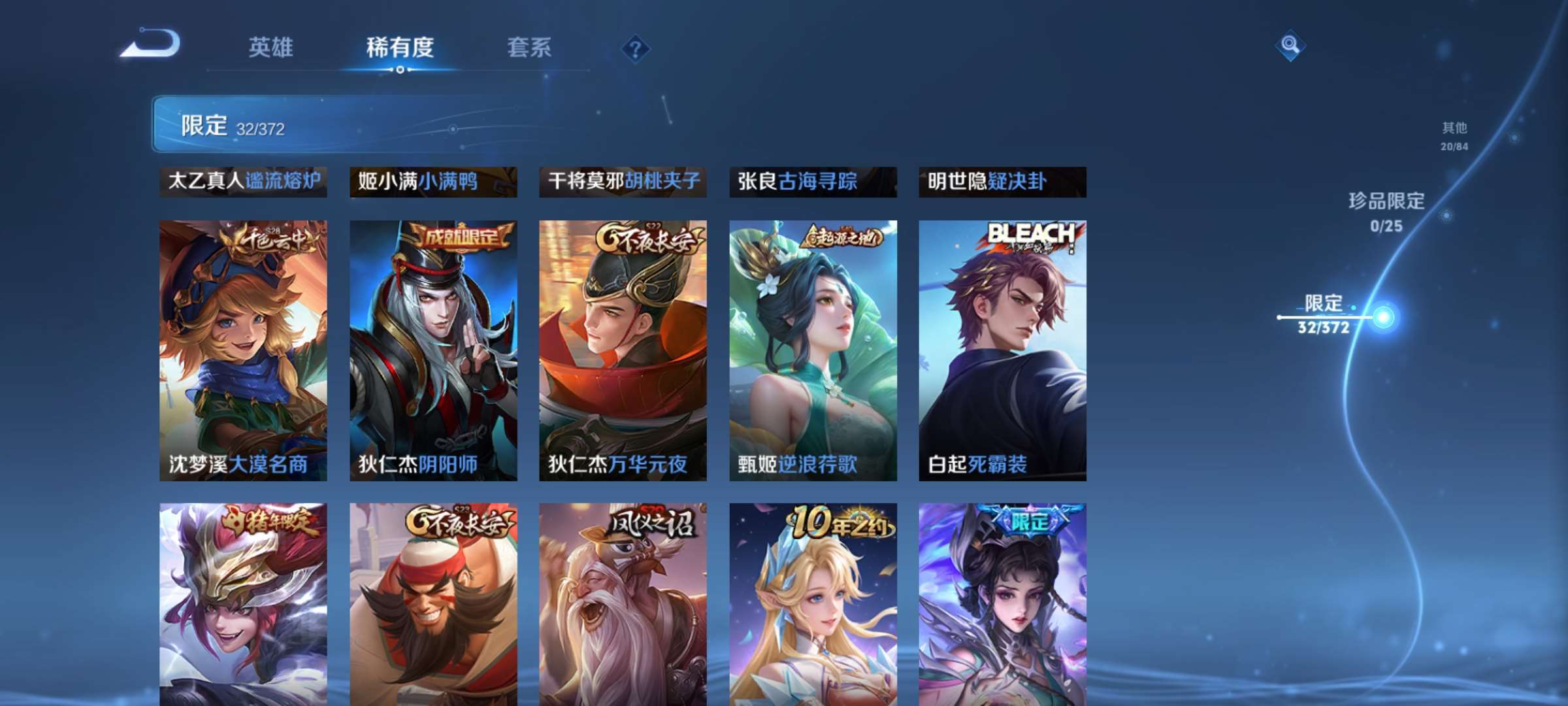 WZCMW4327444王者荣耀账号详情图6