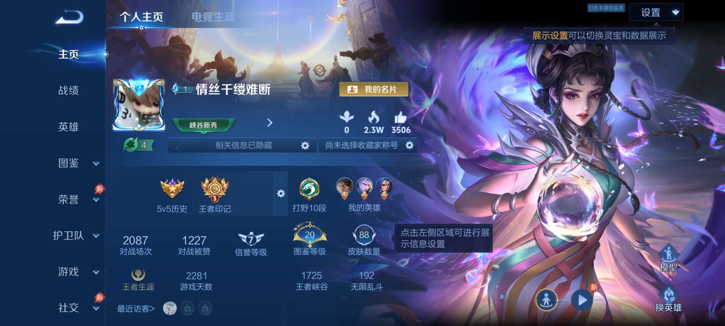 王者荣耀账号安卓QQ121英雄-88皮肤-0【秒换绑，无需等三天】V5-88皮肤 3印记  1星元 幽冥之眼 安卓Q-V-88皮肤3传说 【传说】 白虎志 一念神魔 地狱之眼 【热门】白虎志 御风骁将 龙胆 白晶晶 梁祝