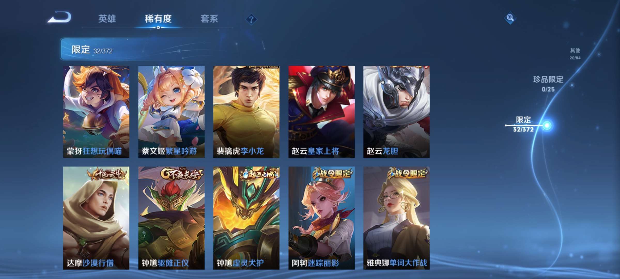 WZCMW4327444王者荣耀账号详情图7