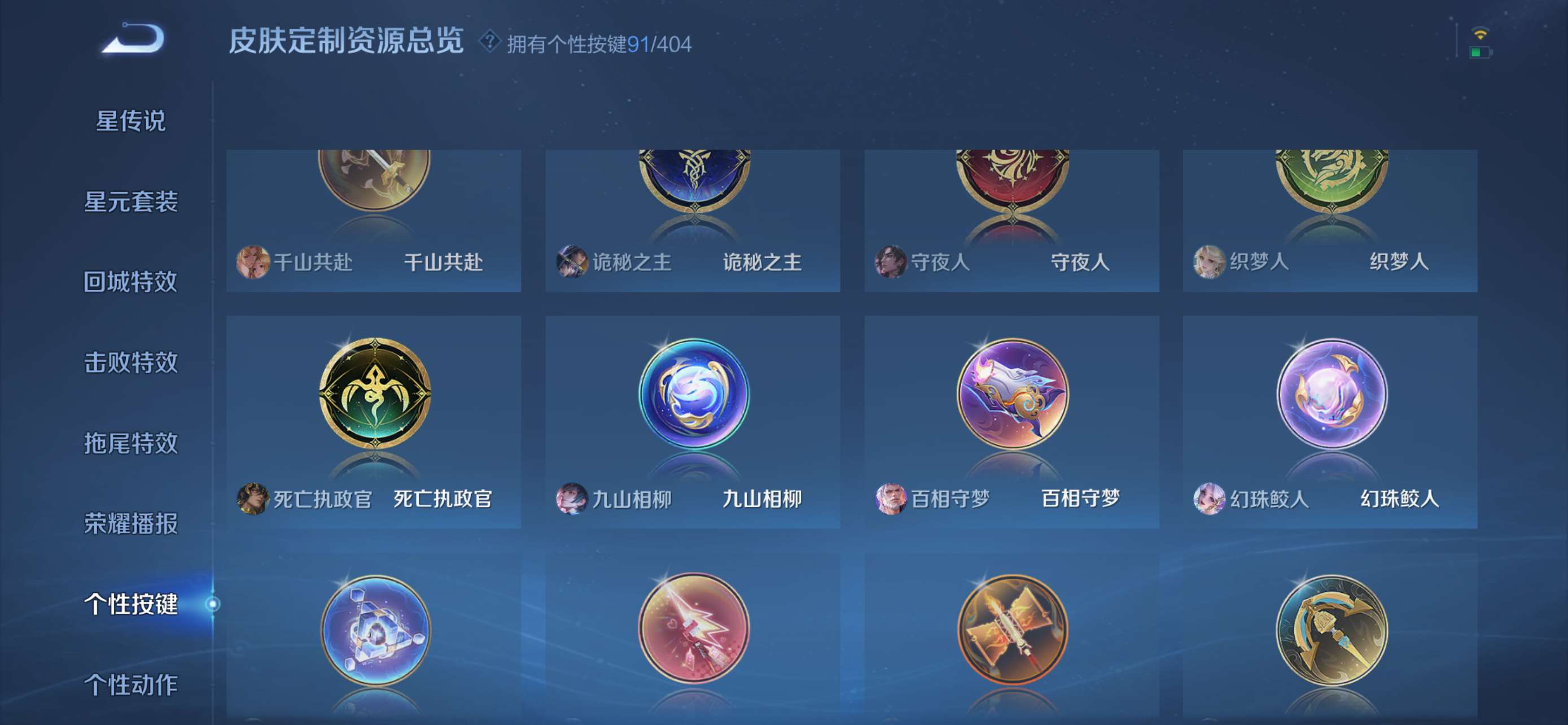WZCMW4327441王者荣耀账号详情图13