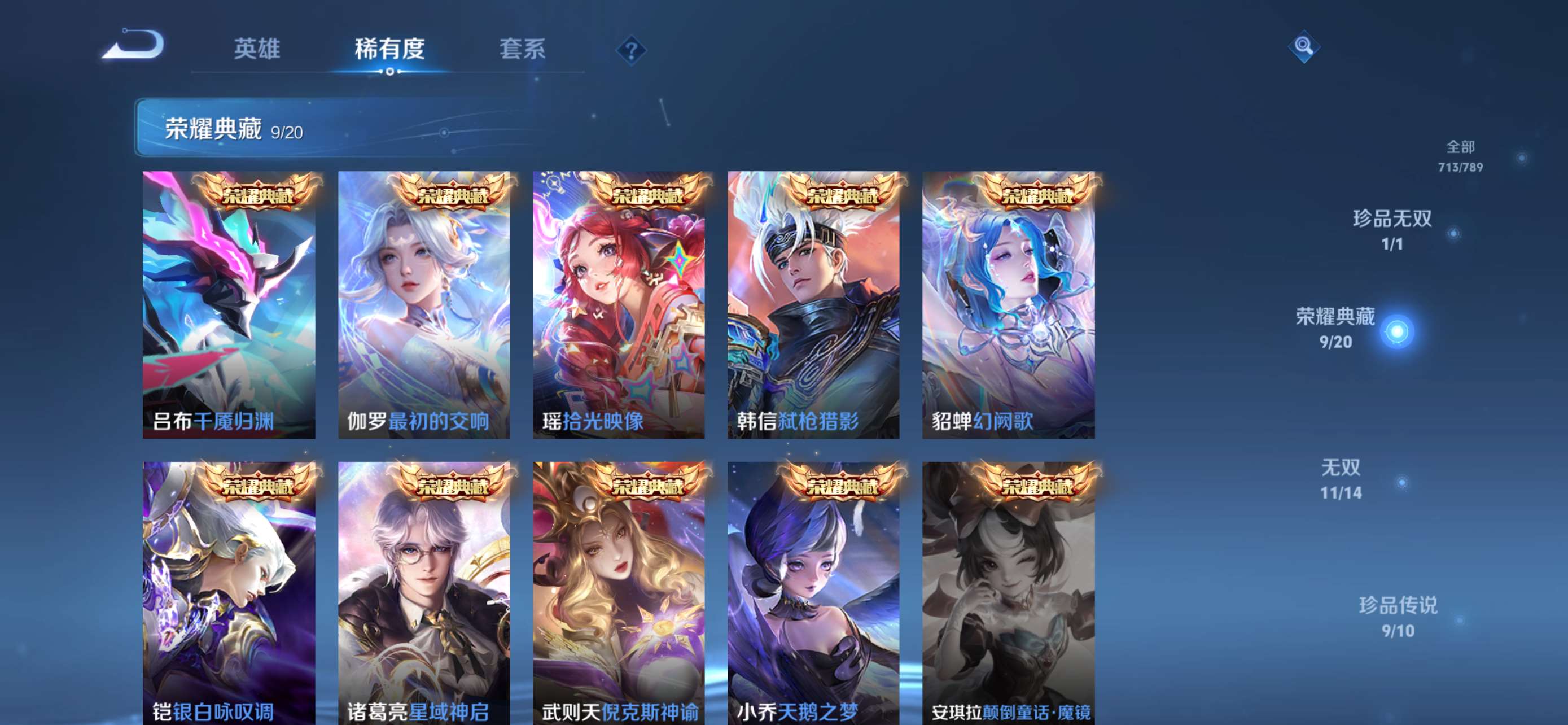 WZCMW4327441王者荣耀账号详情图5