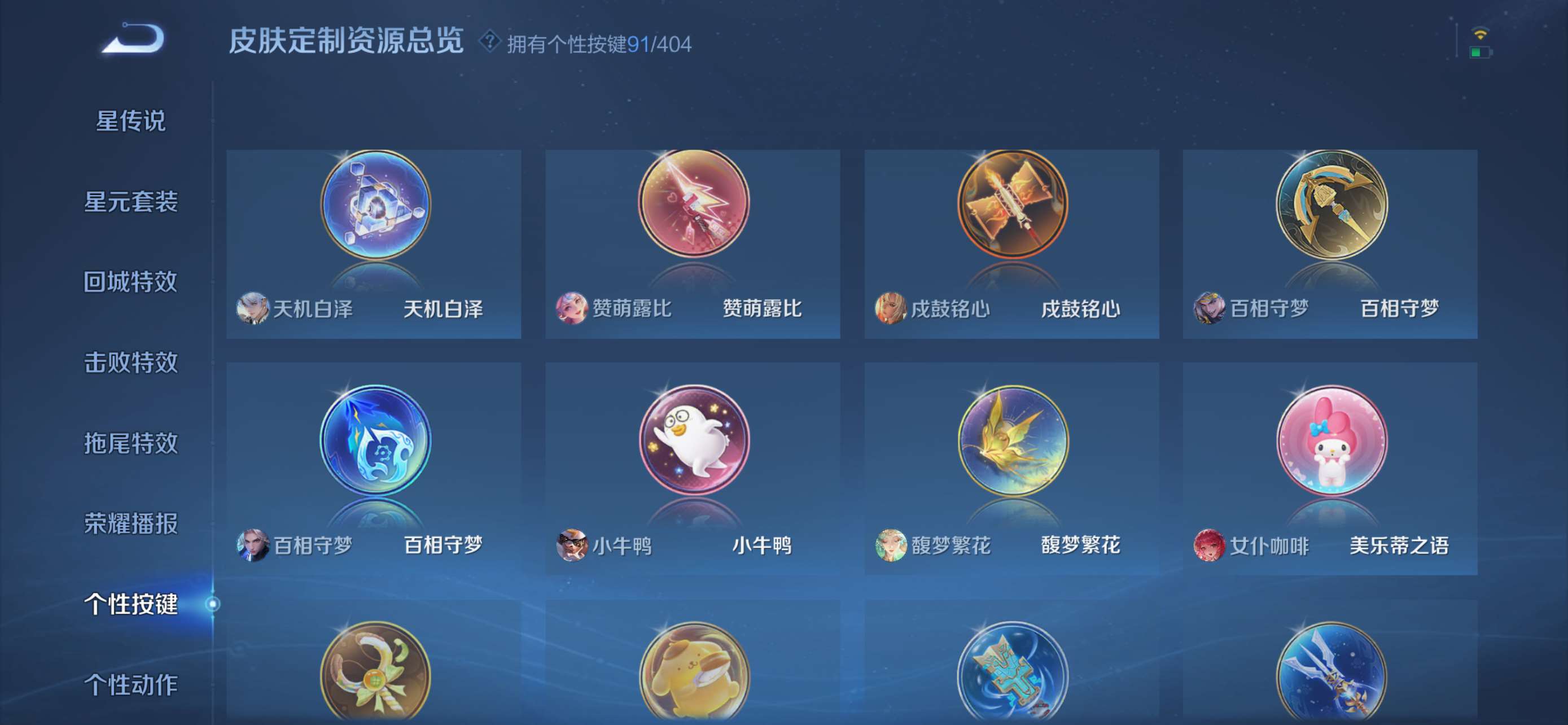 WZCMW4327441王者荣耀账号详情图14