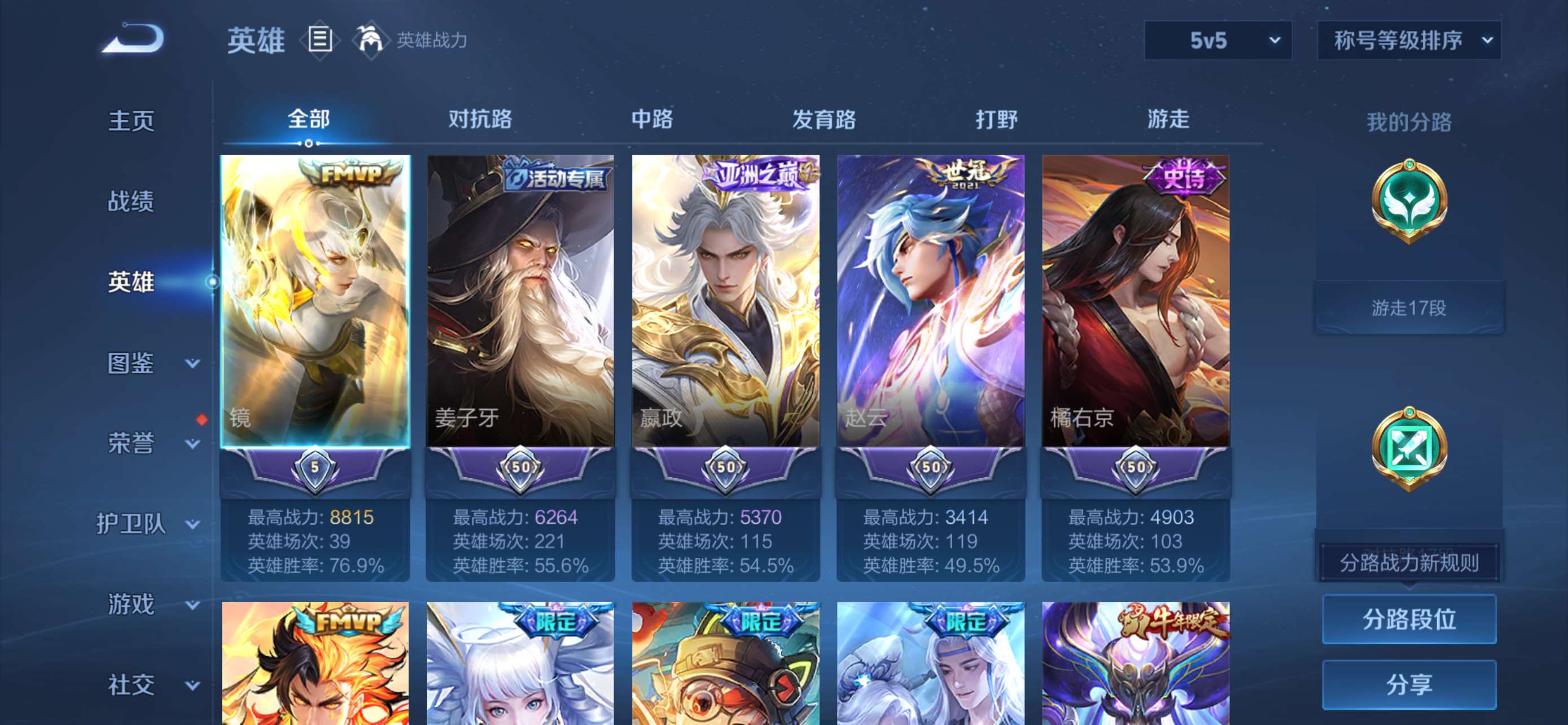 WZCMW4327441王者荣耀账号详情图4