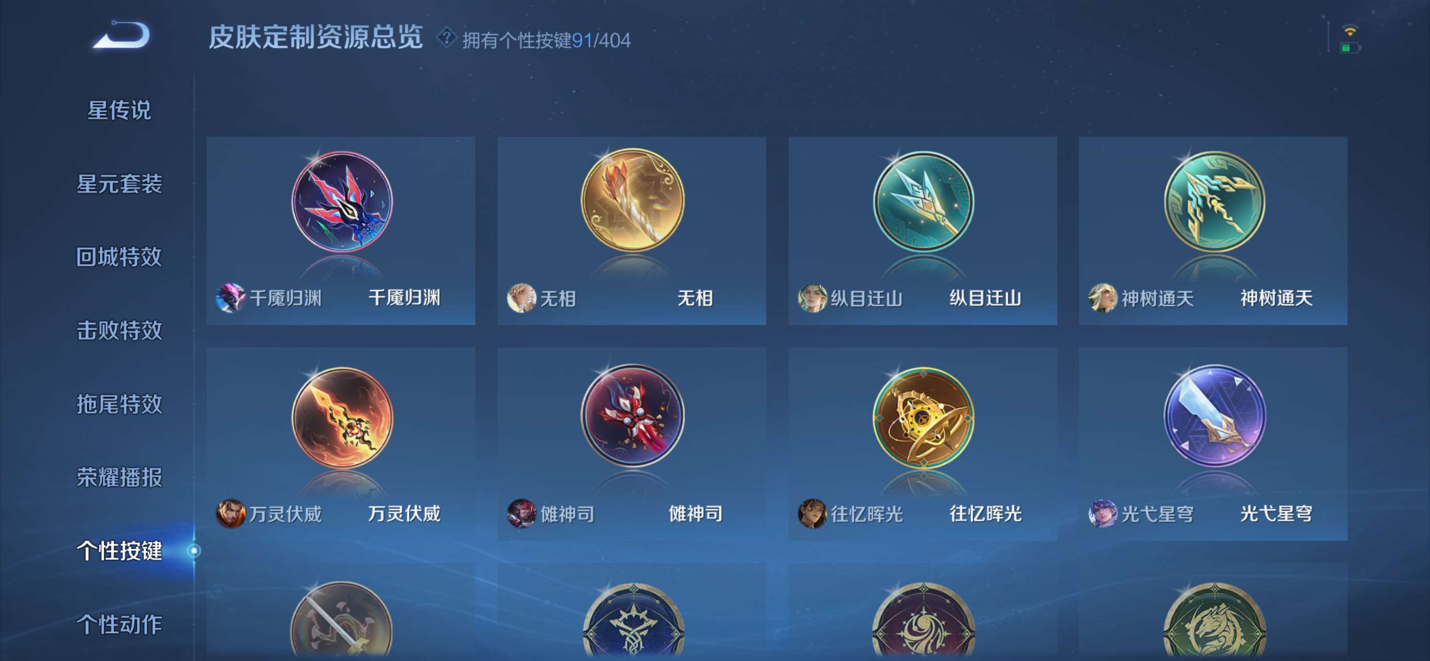 WZCMW4327441王者荣耀账号详情图12