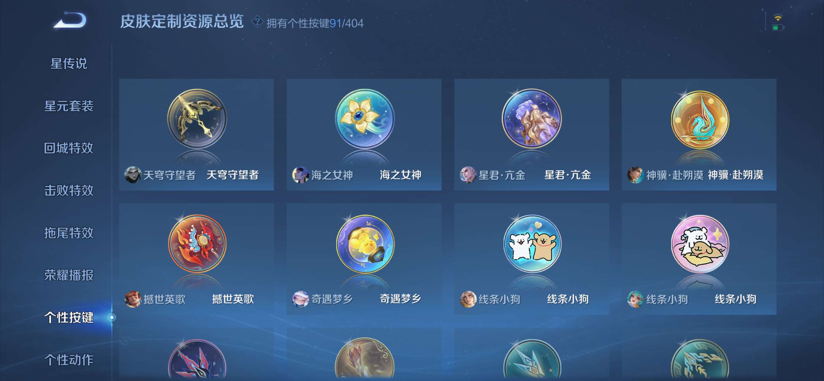 WZCMW4327441王者荣耀账号详情图16