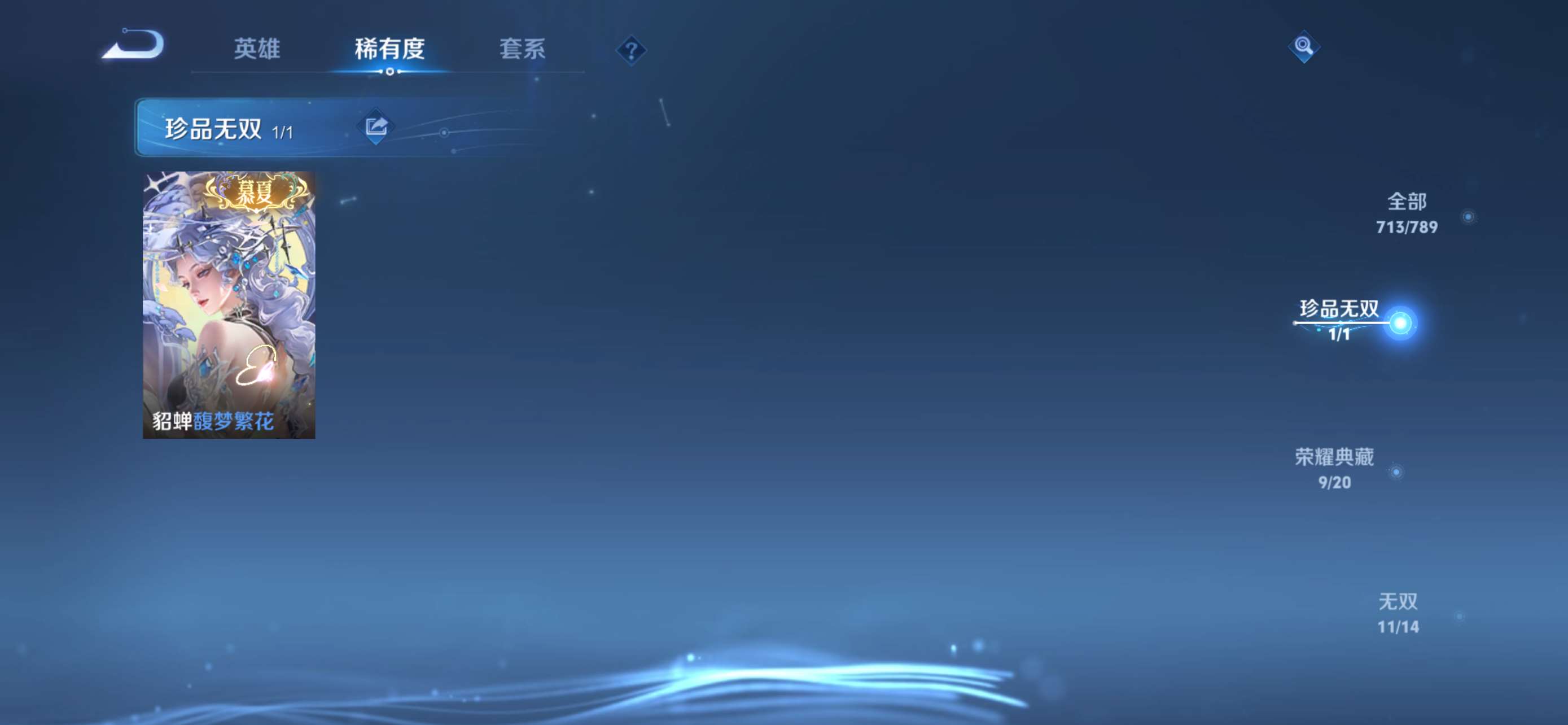 WZCMW4327441王者荣耀账号详情图9