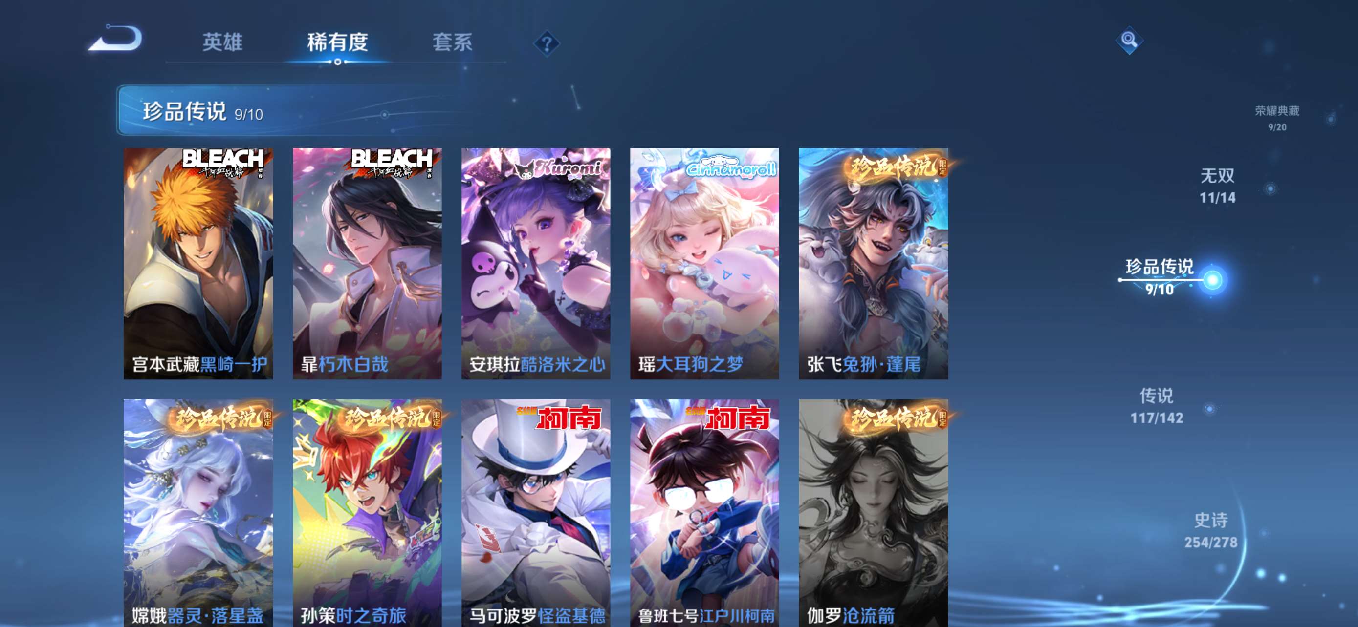 WZCMW4327441王者荣耀账号详情图7