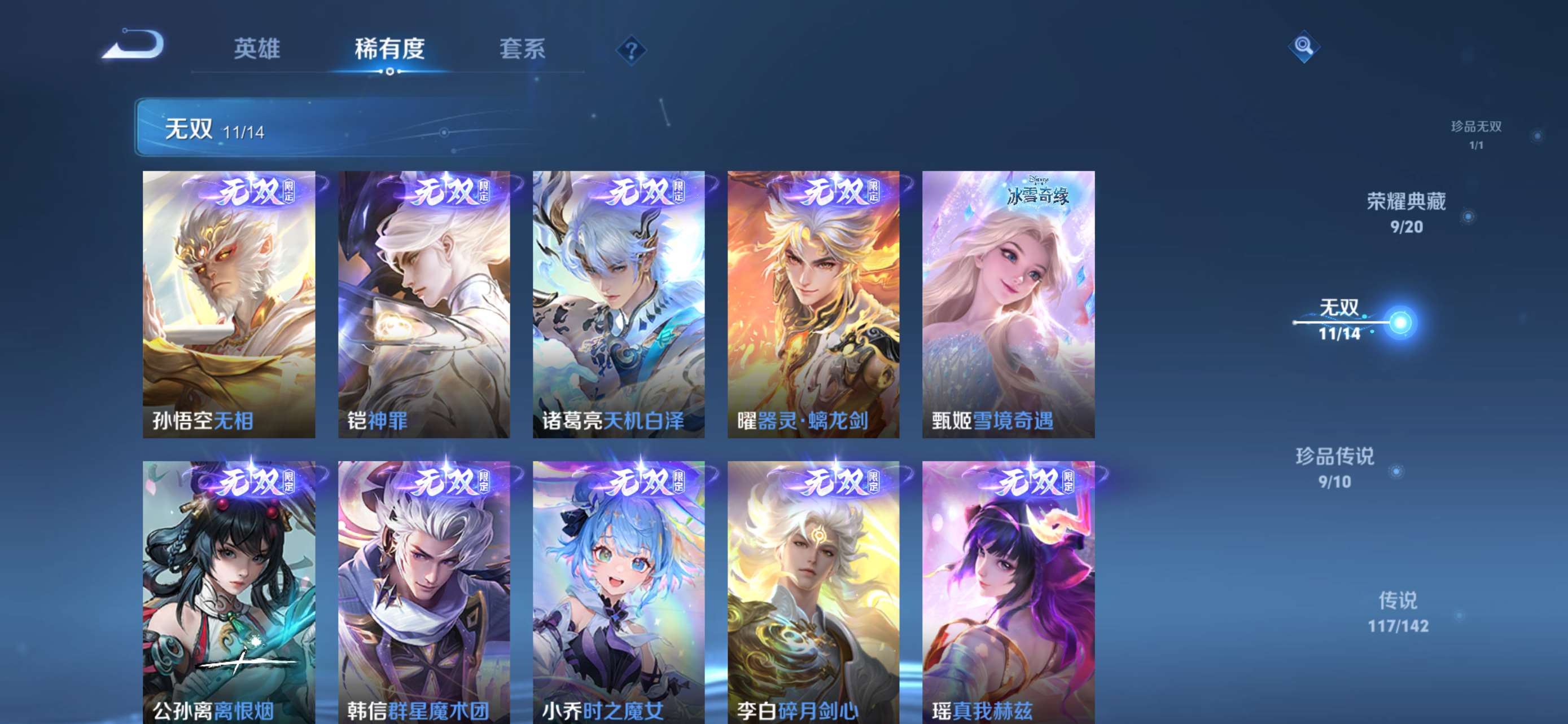WZCMW4327441王者荣耀账号详情图6