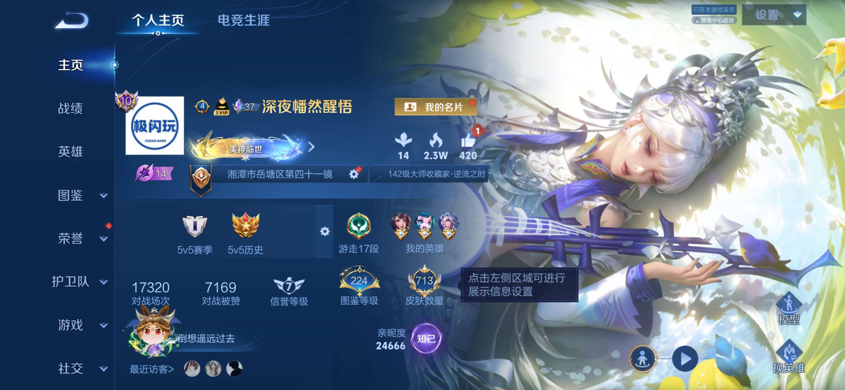 王者荣耀账号苹果QQ130英雄-713皮肤-2【秒换绑，无需等三天】无双V10-713皮肤-16王者印记 91个性按键 11天幕 7星元零号雷霆 太华红枫 时之愿境 幻海之心 幽冥火 金色仲夏夜 牧野星辉 苹果Q-V-7