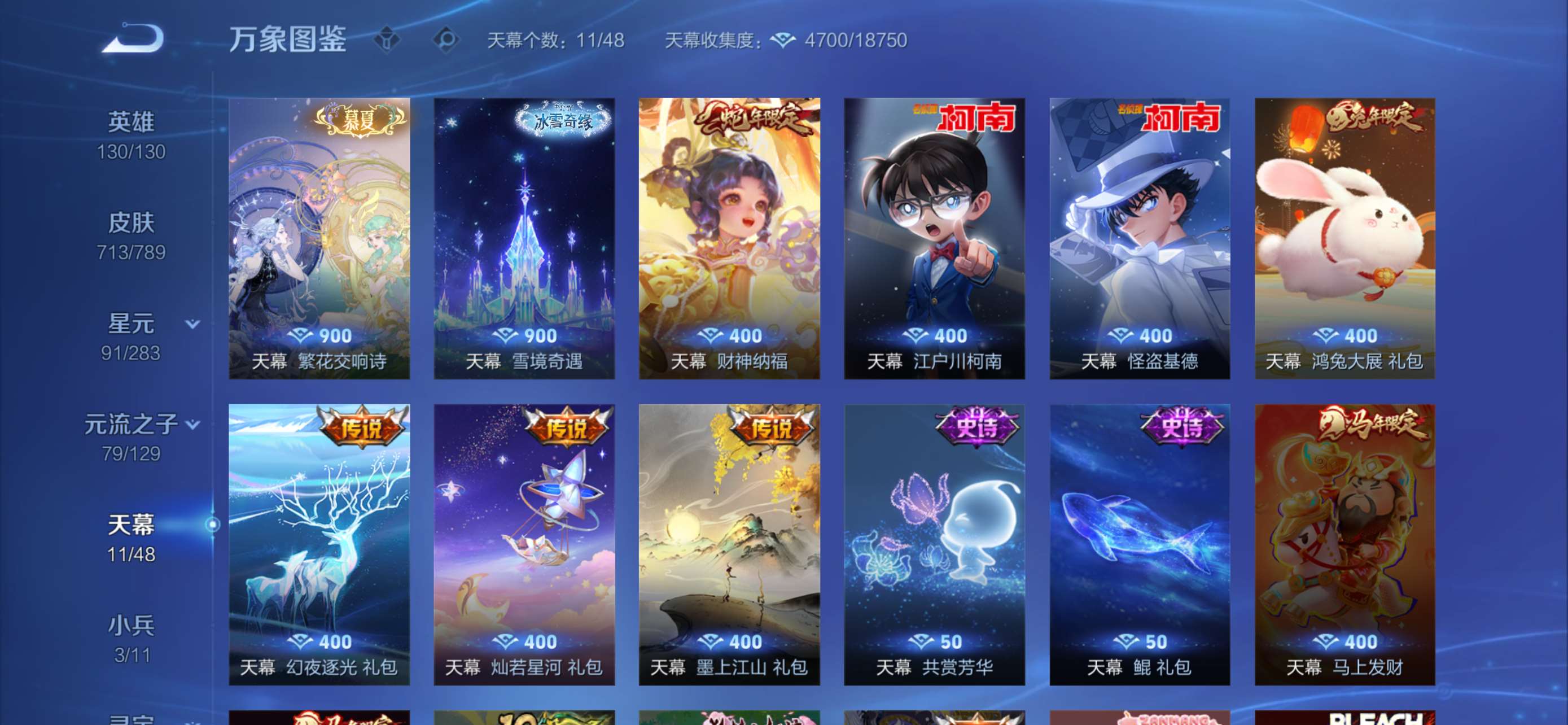 WZCMW4327441王者荣耀账号详情图10