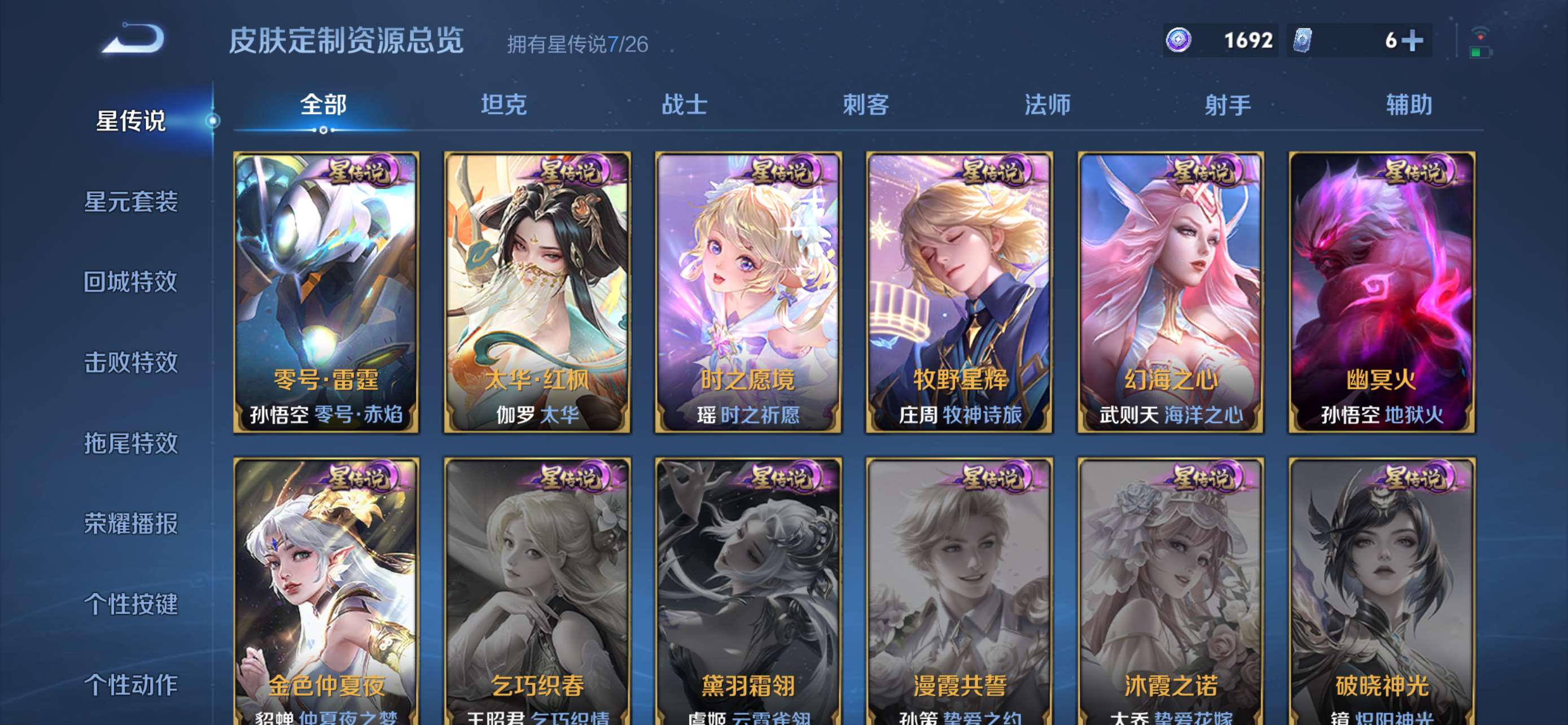 WZCMW4327441王者荣耀账号详情图17