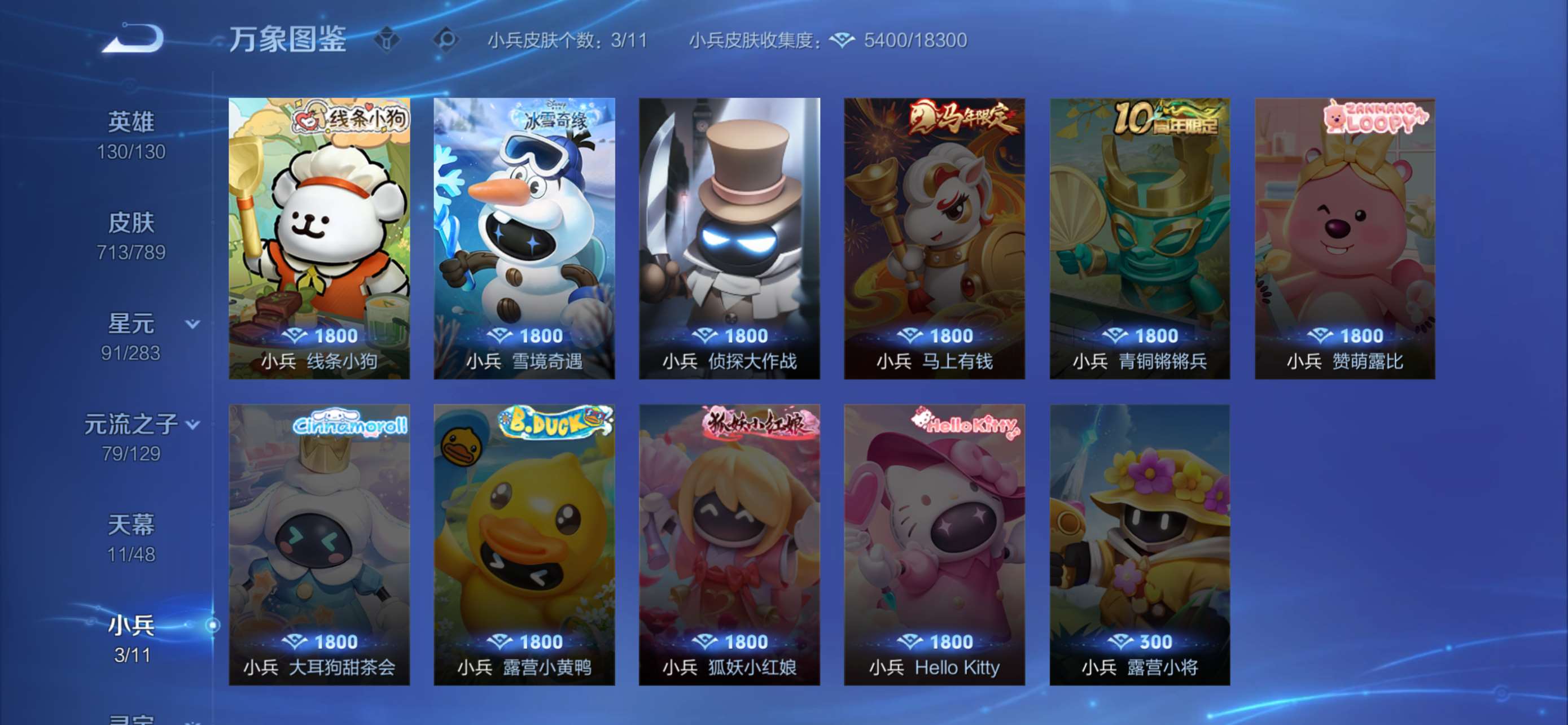 WZCMW4327441王者荣耀账号详情图15
