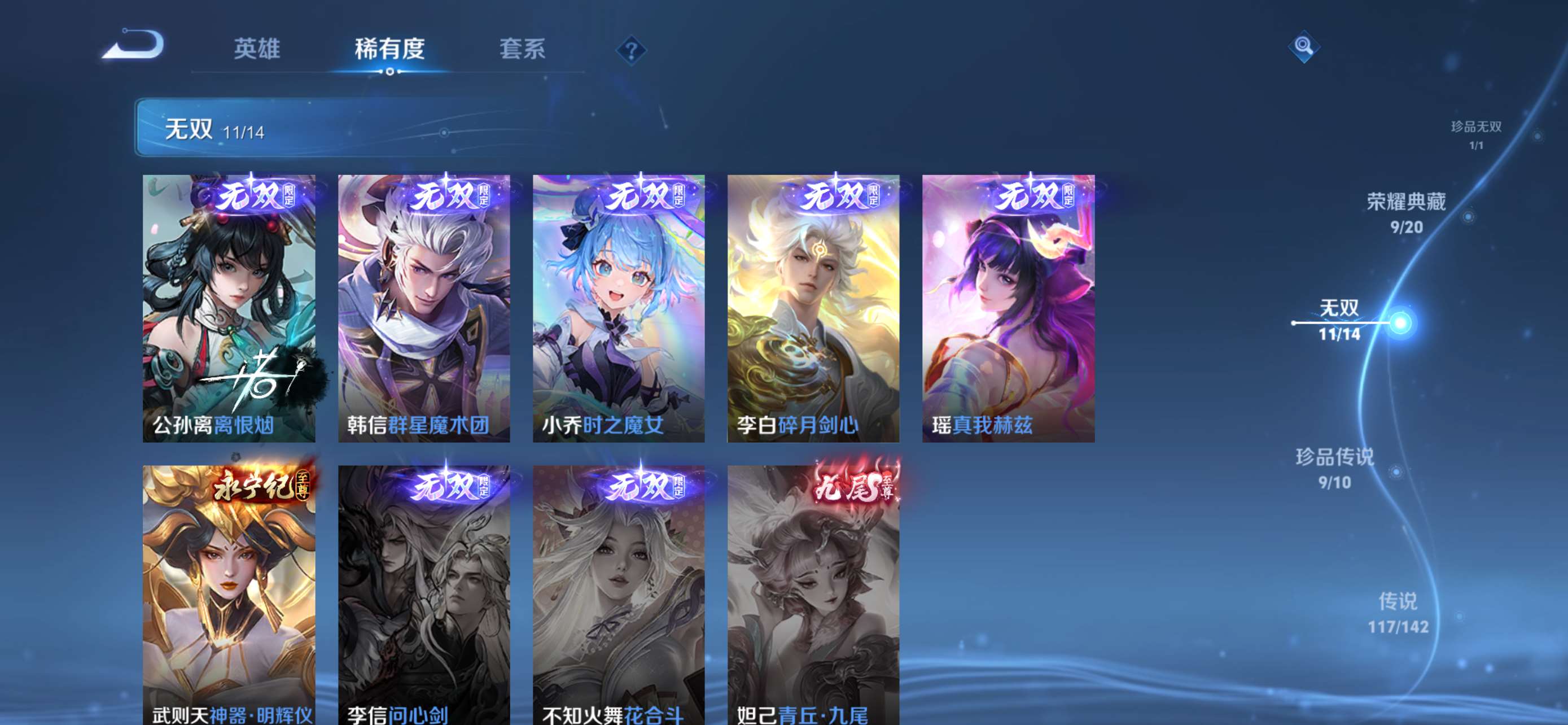WZCMW4327441王者荣耀账号详情图8
