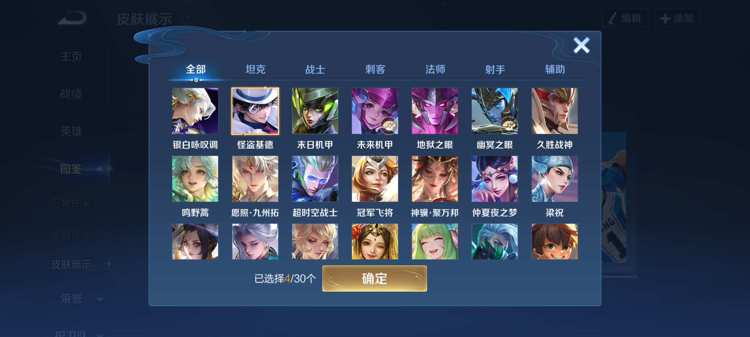 WZQM4307868王者荣耀账号详情图8