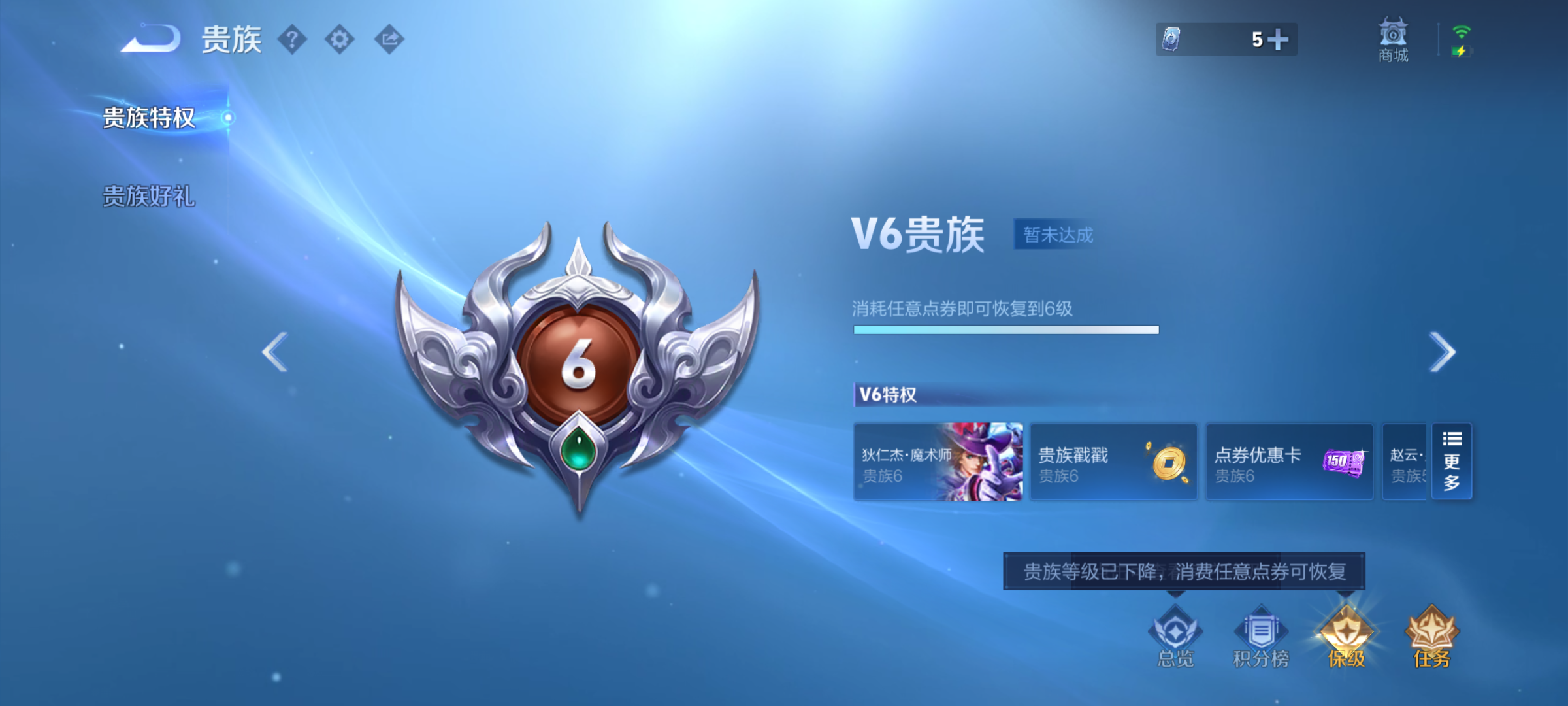 WZQM4307868王者荣耀账号详情图17