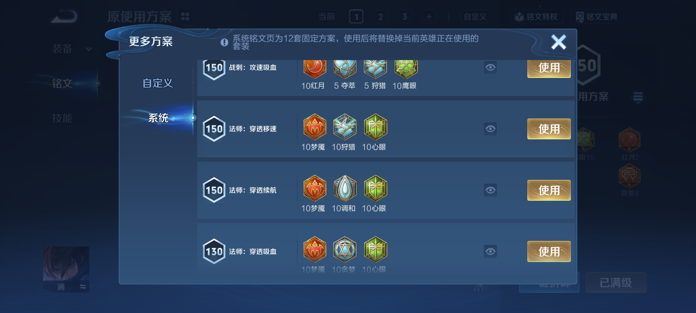 WZQM4307868王者荣耀账号详情图14