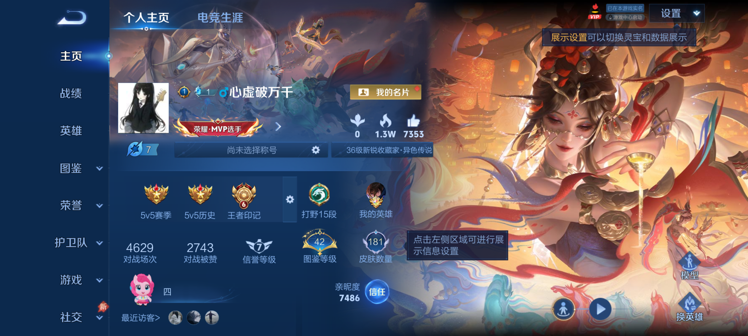 WZQM4307868王者荣耀账号详情图4