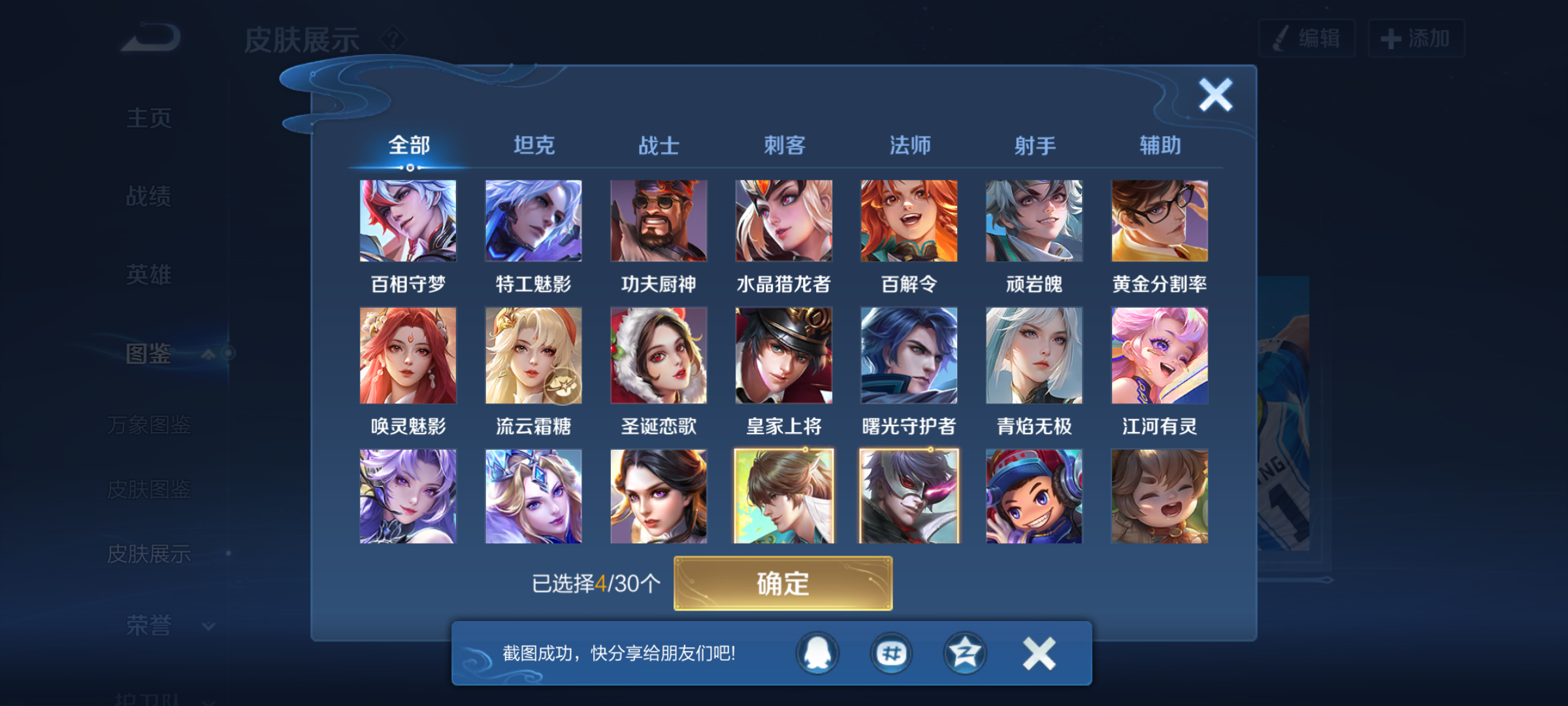 WZQM4307868王者荣耀账号详情图9