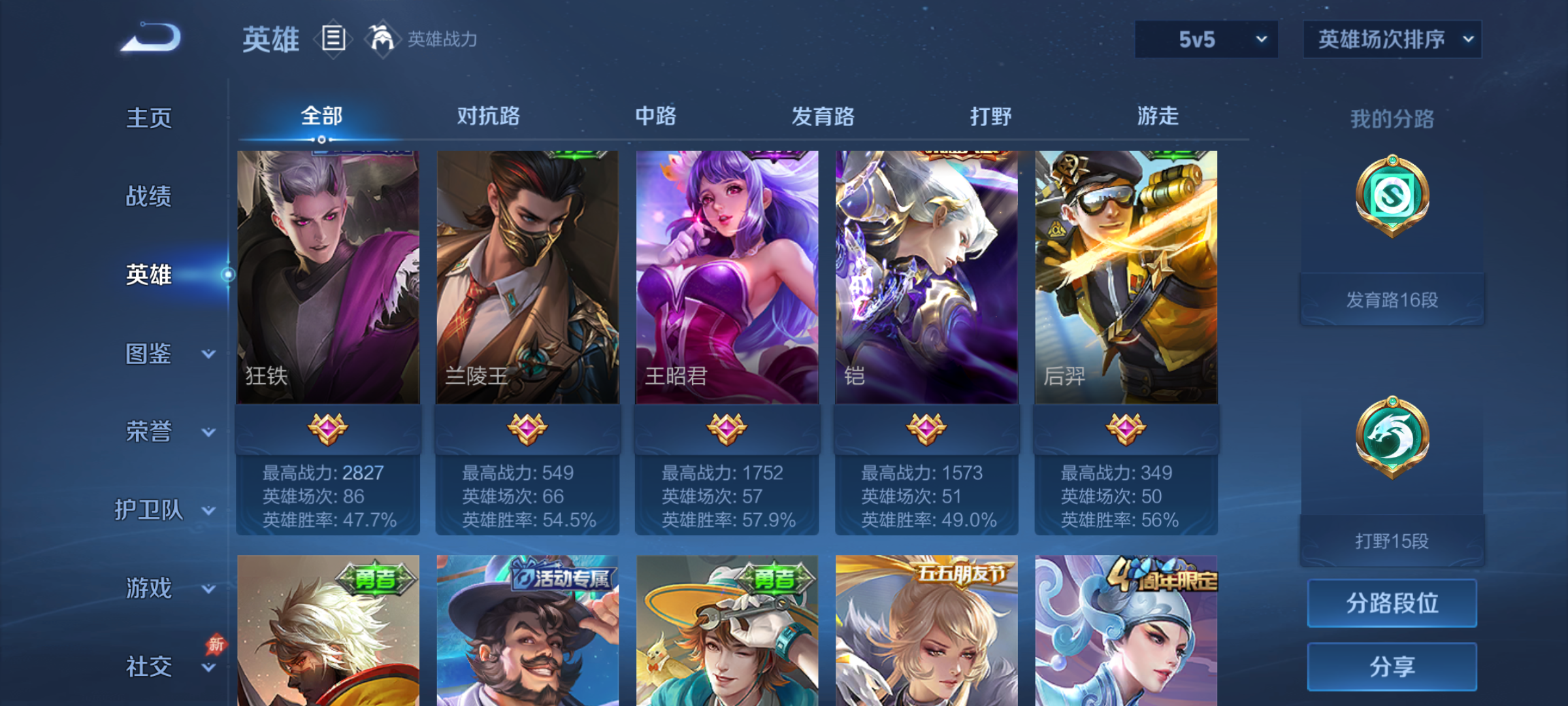 WZQM4307868王者荣耀账号详情图7