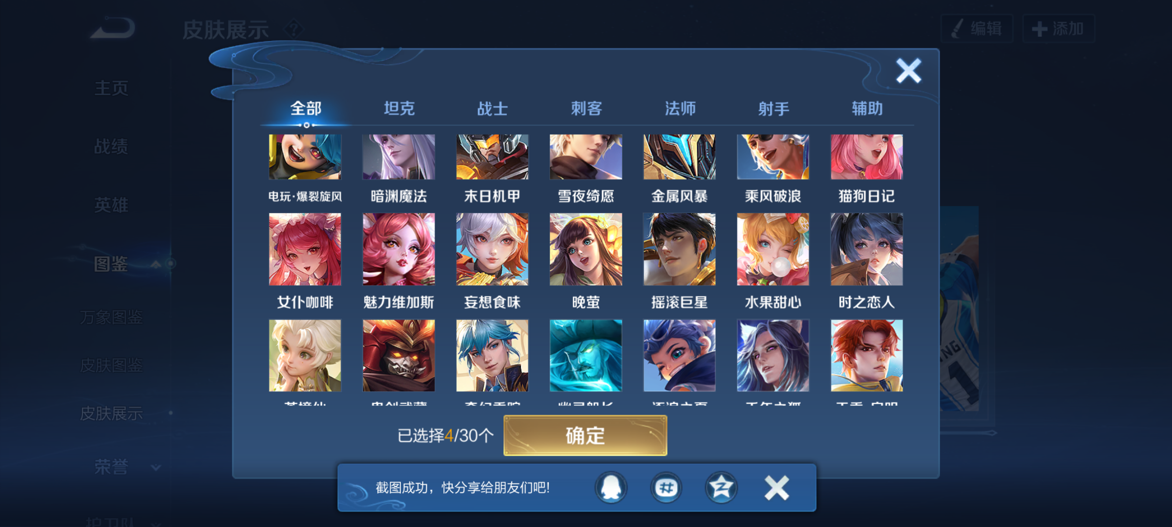 WZQM4307868王者荣耀账号详情图10