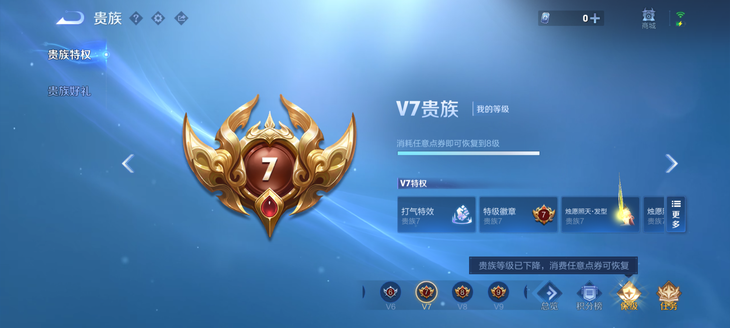 WZQM4307890王者荣耀账号详情图16