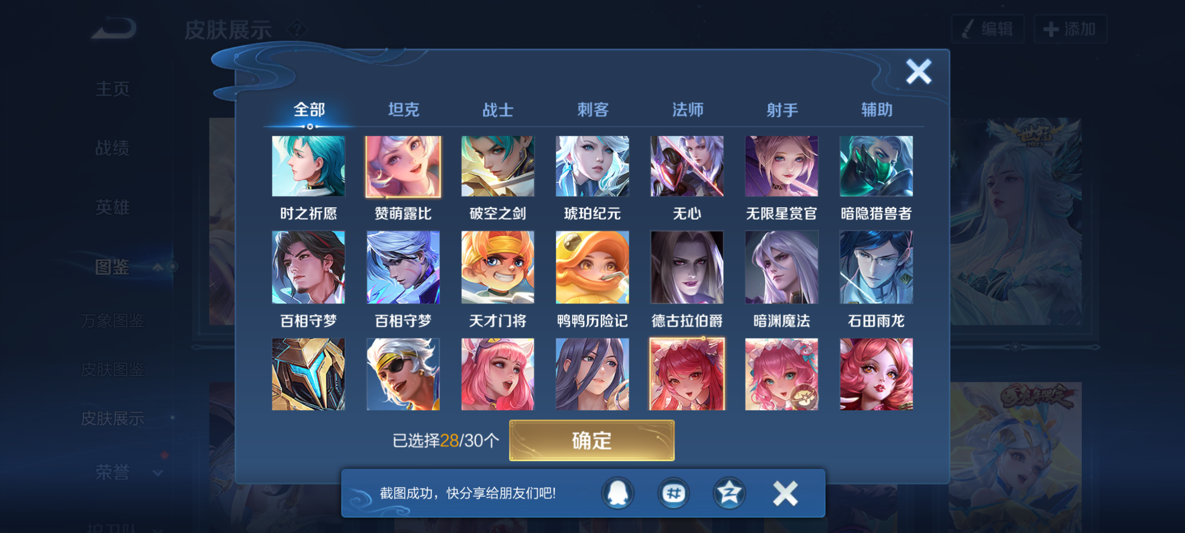 WZQM4307890王者荣耀账号详情图9