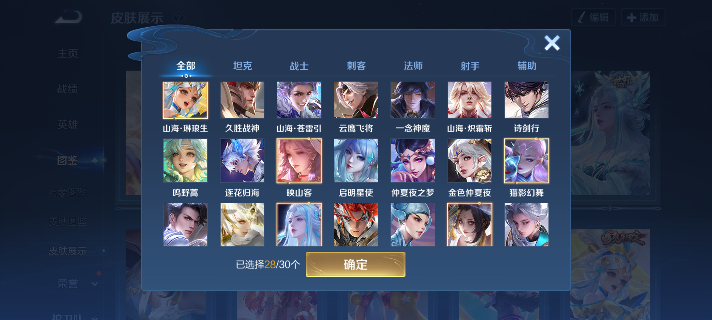 WZQM4307890王者荣耀账号详情图8