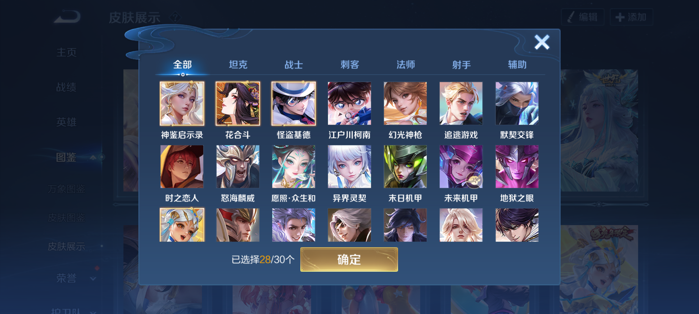 WZQM4307890王者荣耀账号详情图7