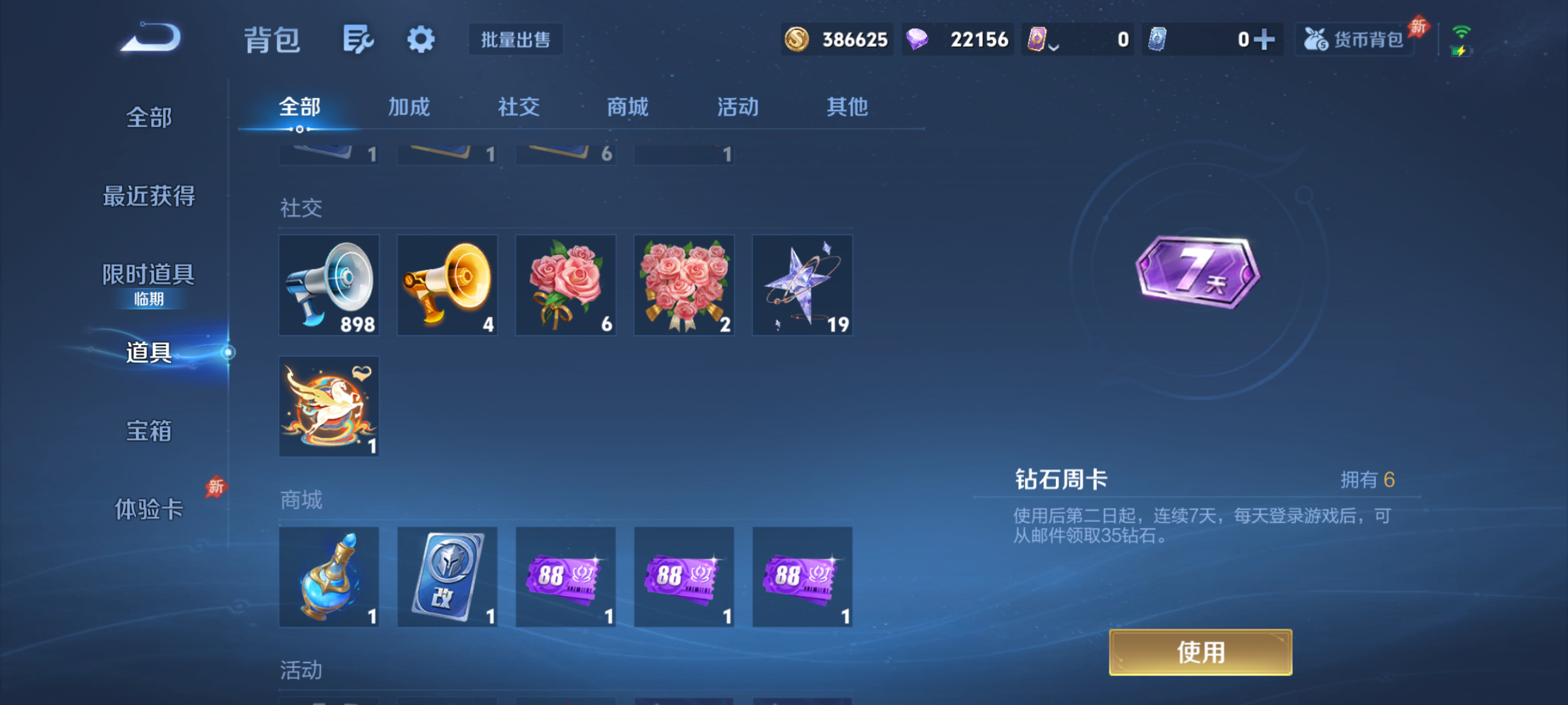 WZQM4307890王者荣耀账号详情图13