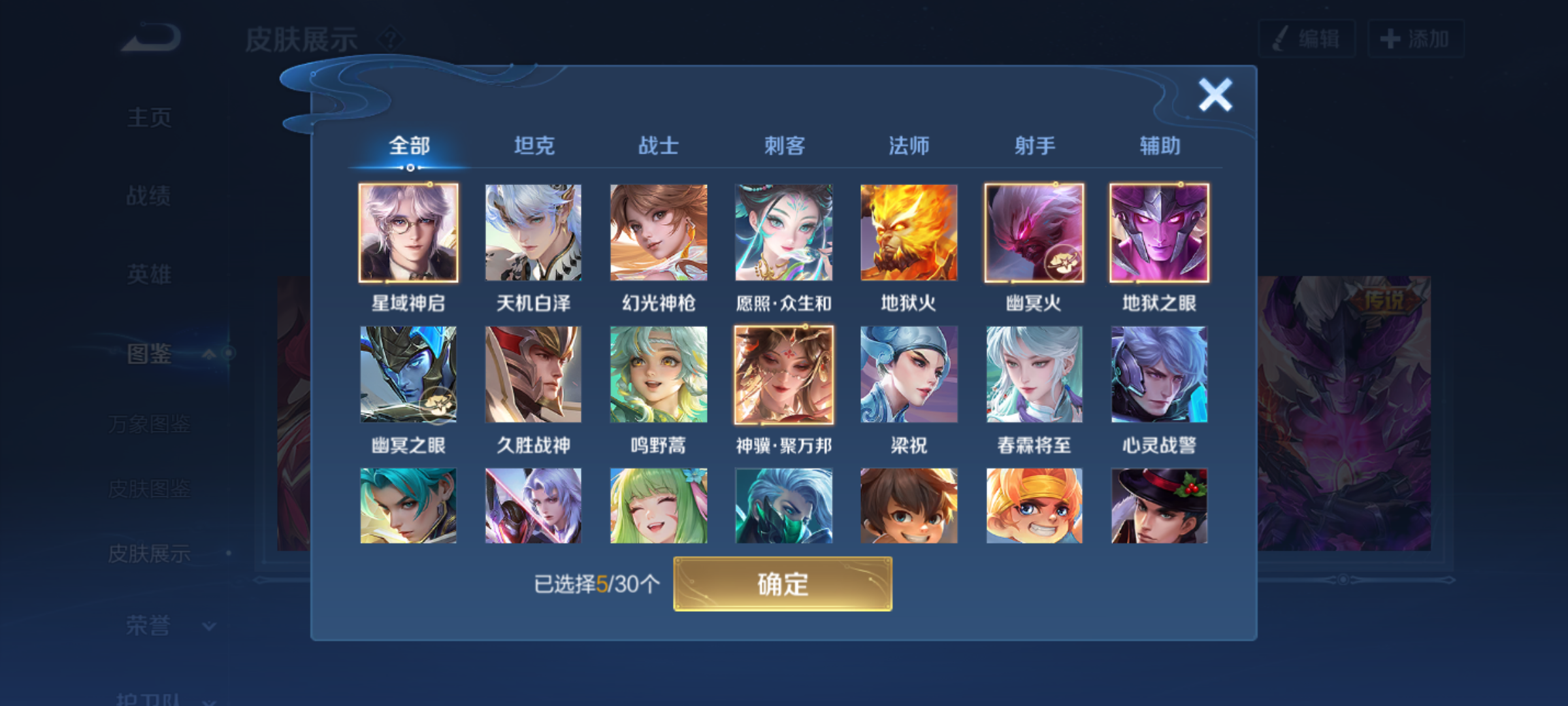 WZQM4307906王者荣耀账号详情图8