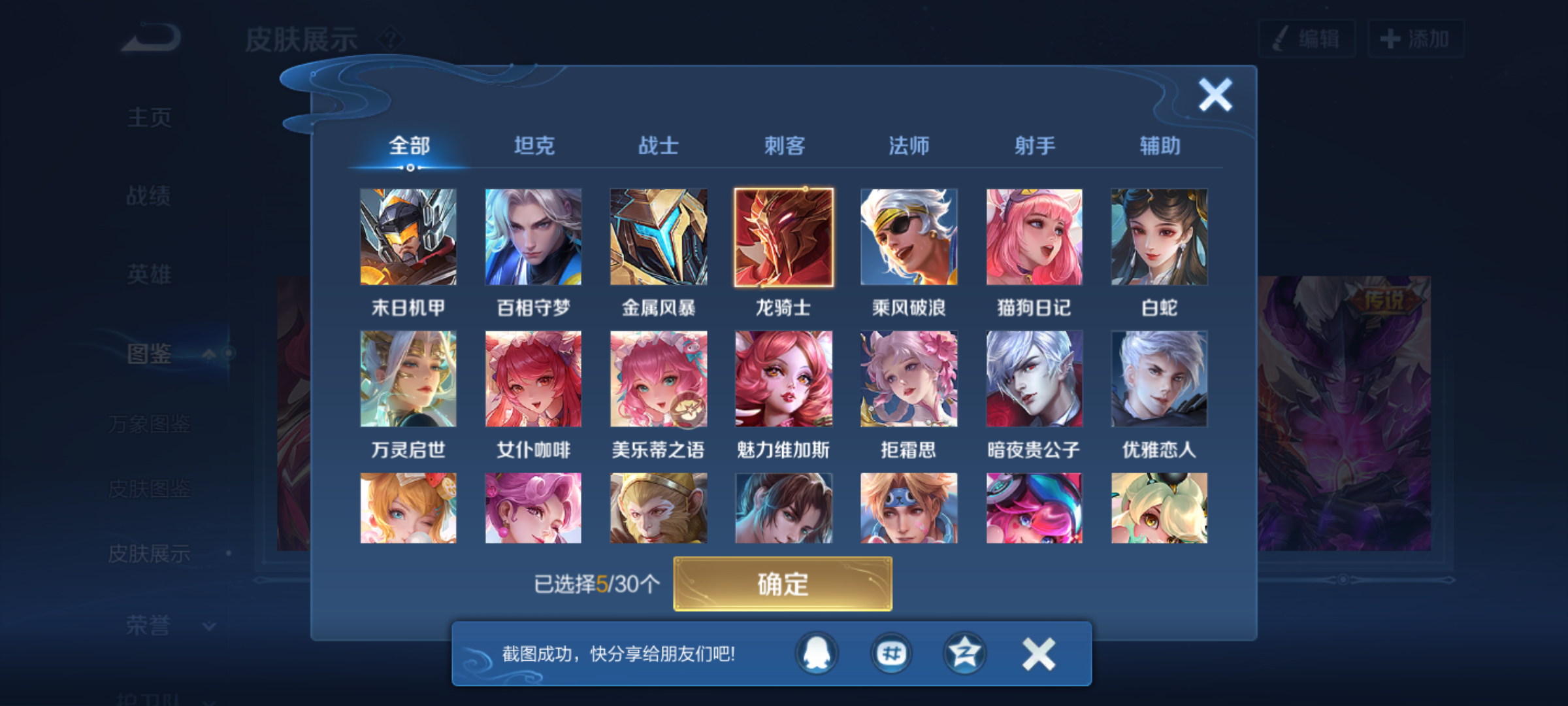 WZQM4307906王者荣耀账号详情图9