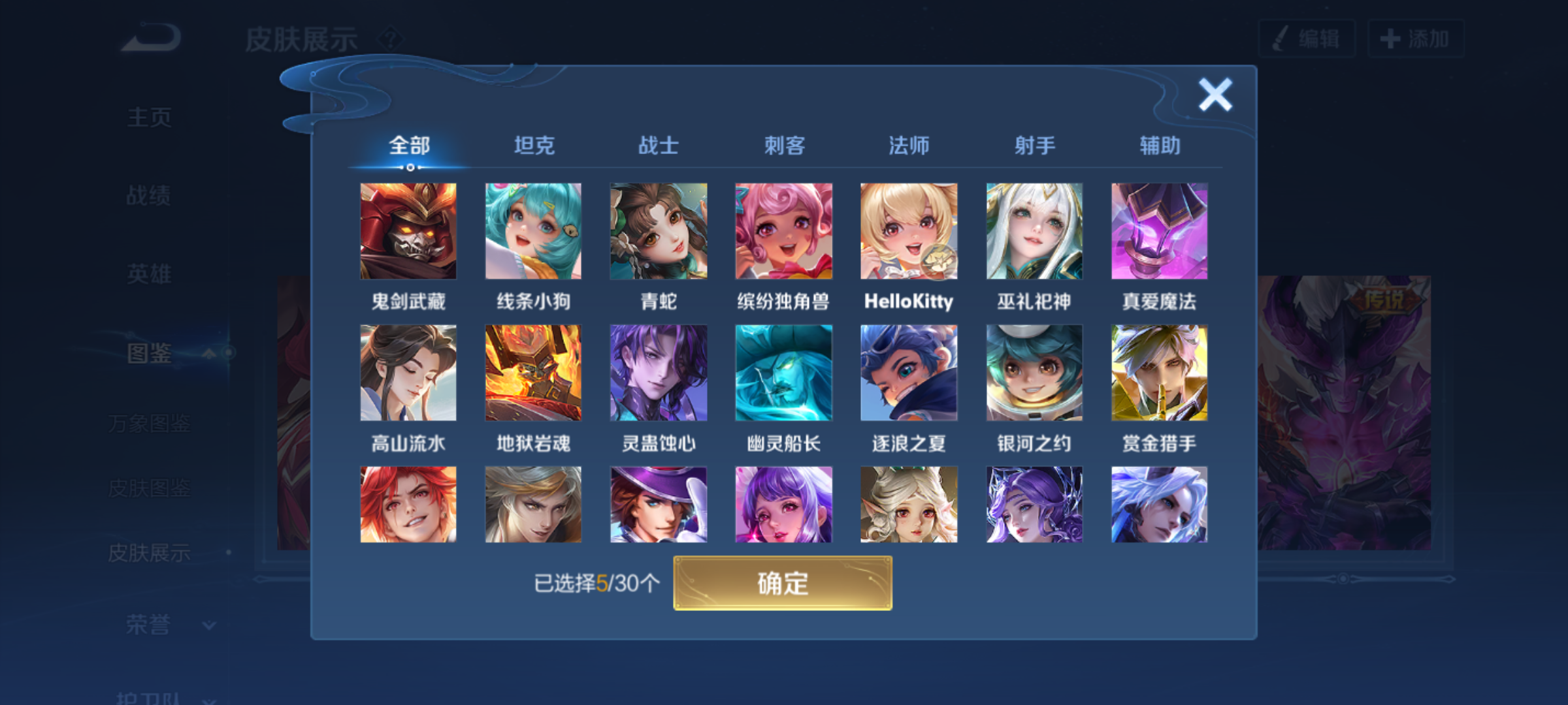 WZQM4307906王者荣耀账号详情图10