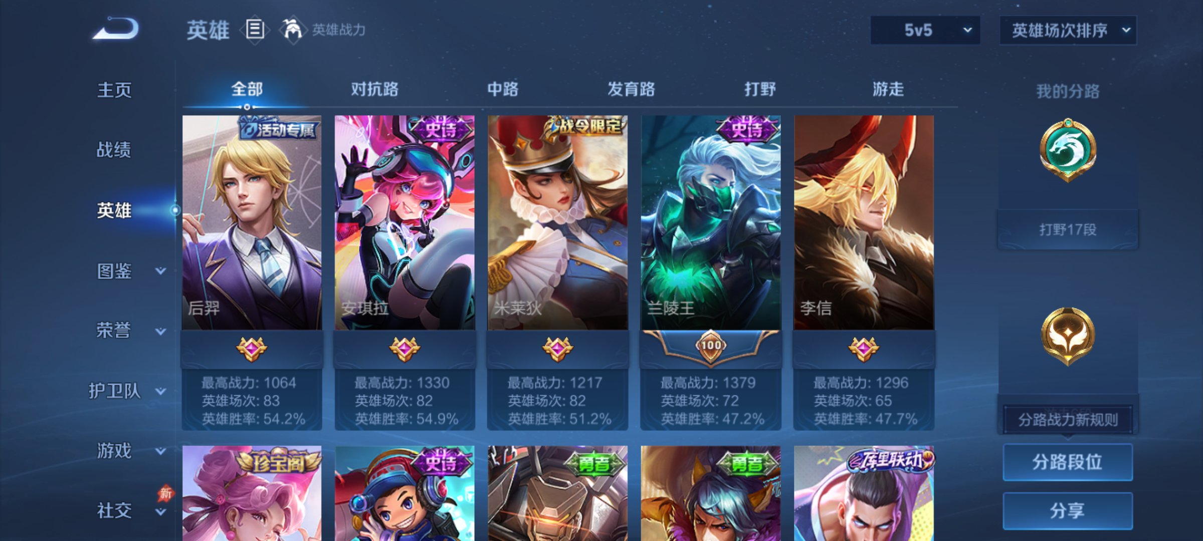 WZQM4307906王者荣耀账号详情图6