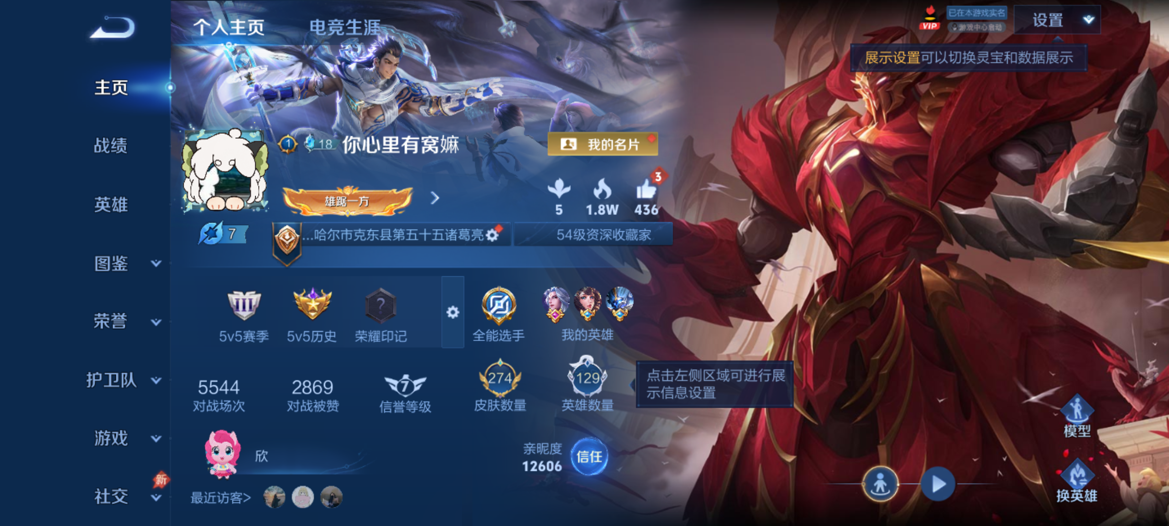 WZQM4307906王者荣耀账号详情图4