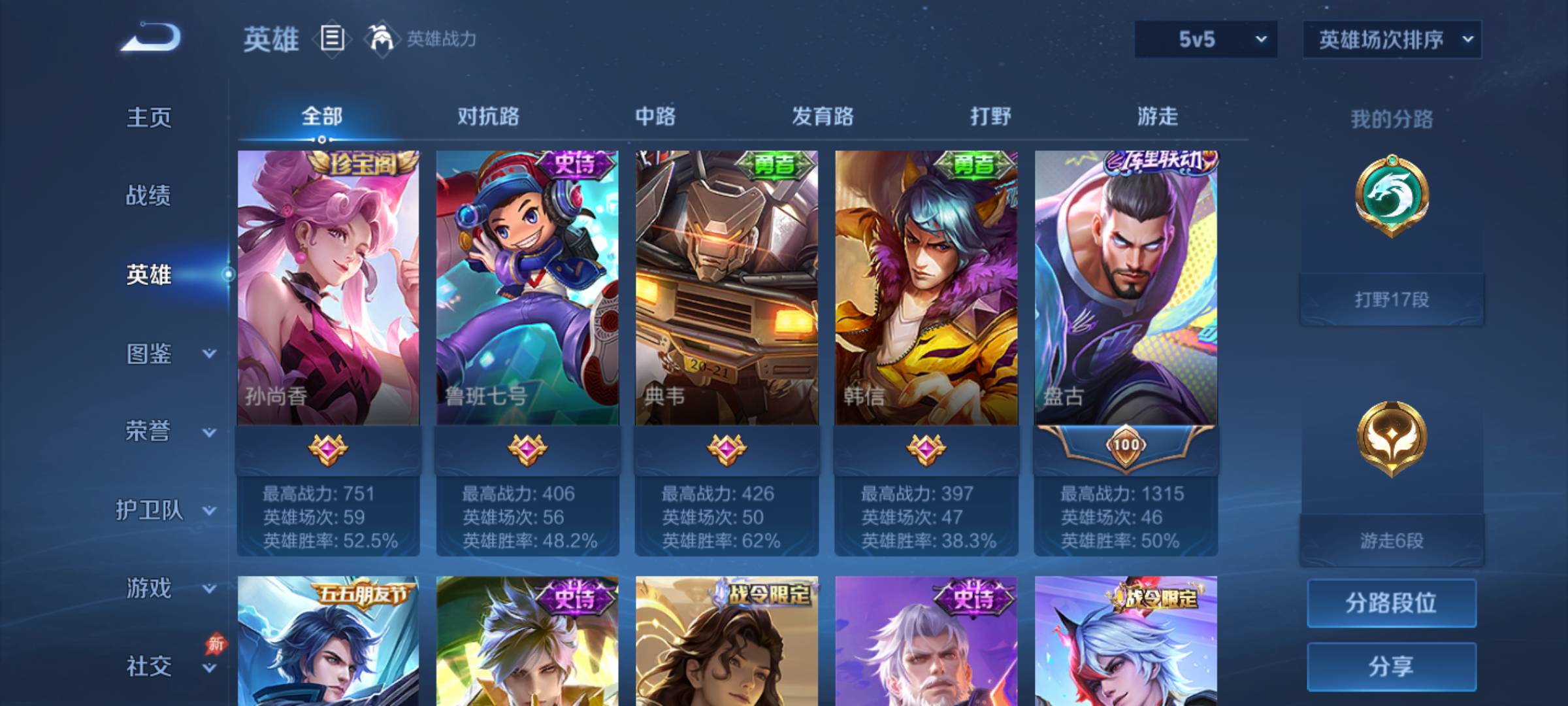 WZQM4307906王者荣耀账号详情图7