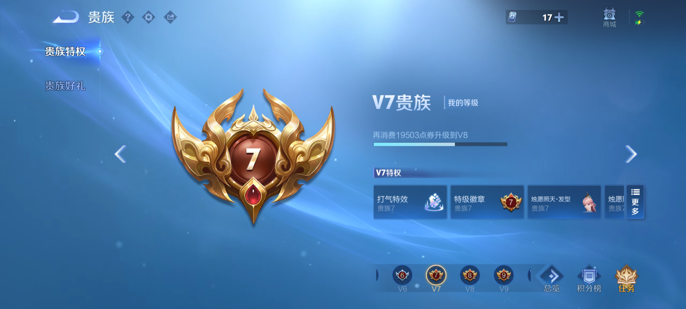 WZQM4307916王者荣耀账号详情图16 WZQM4307916王者荣耀账号详情图16