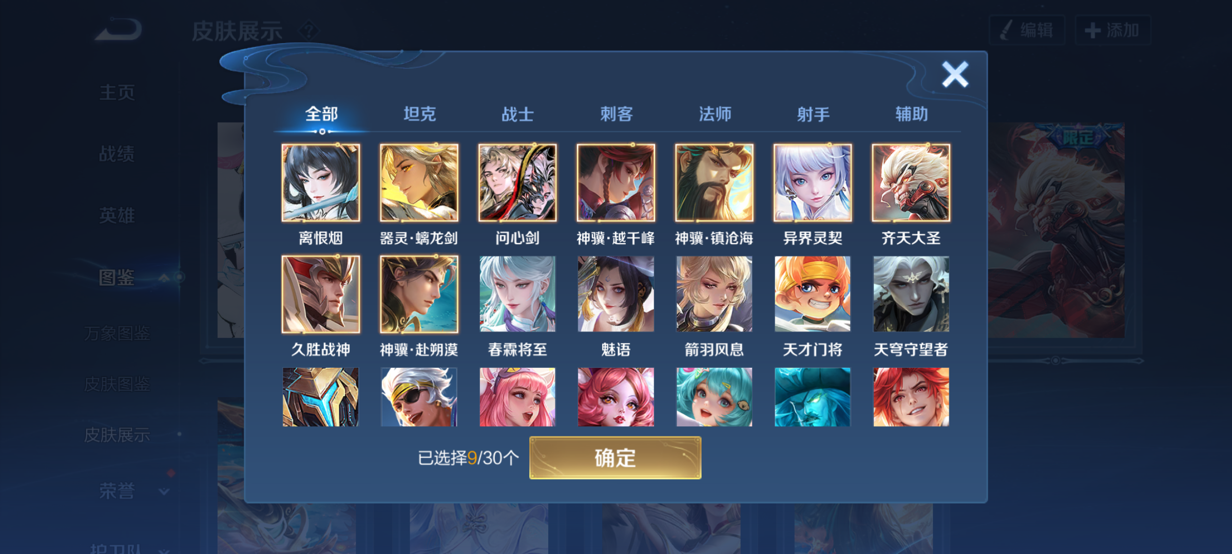 WZQM4307916王者荣耀账号详情图7 WZQM4307916王者荣耀账号详情图7