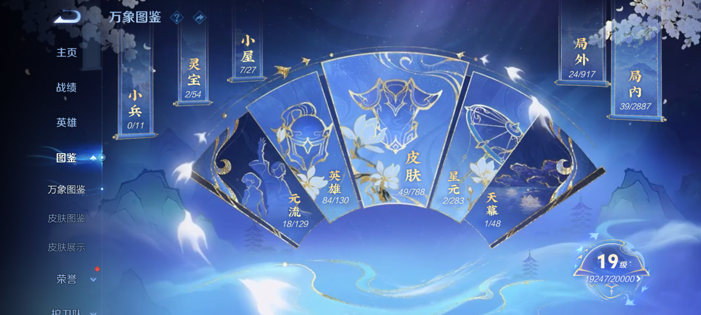 WZQM4307916王者荣耀账号详情图10 WZQM4307916王者荣耀账号详情图10