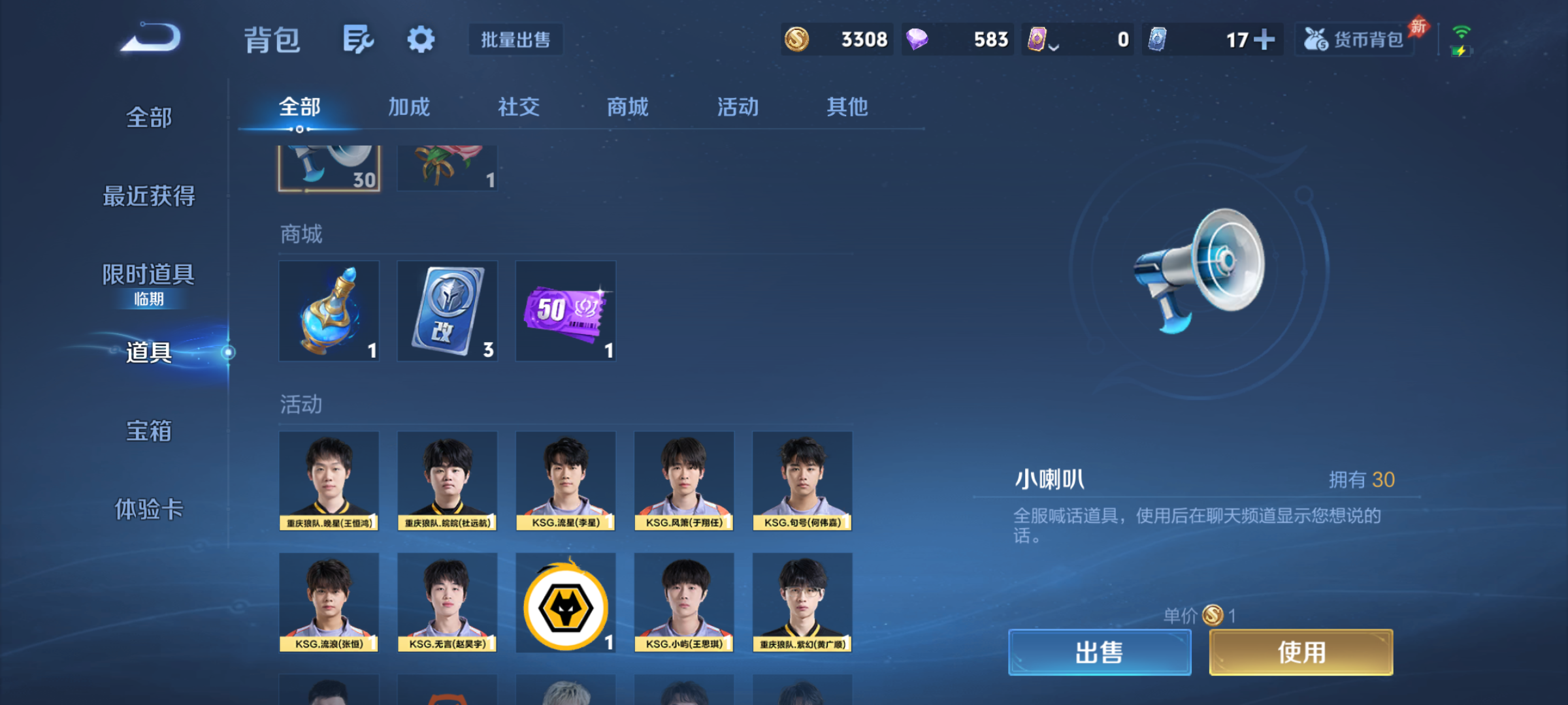 WZQM4307916王者荣耀账号详情图13 WZQM4307916王者荣耀账号详情图13