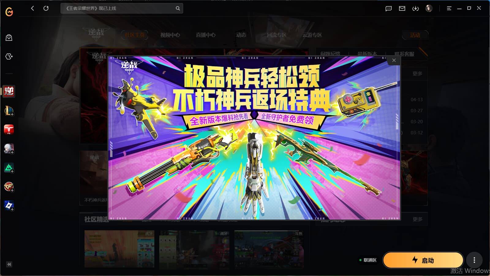 大图