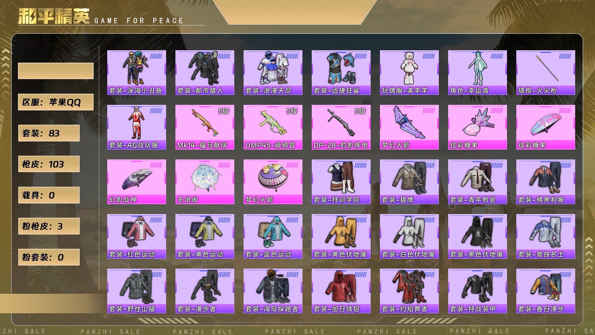 HPCMW4188145和平精英账号详情图2